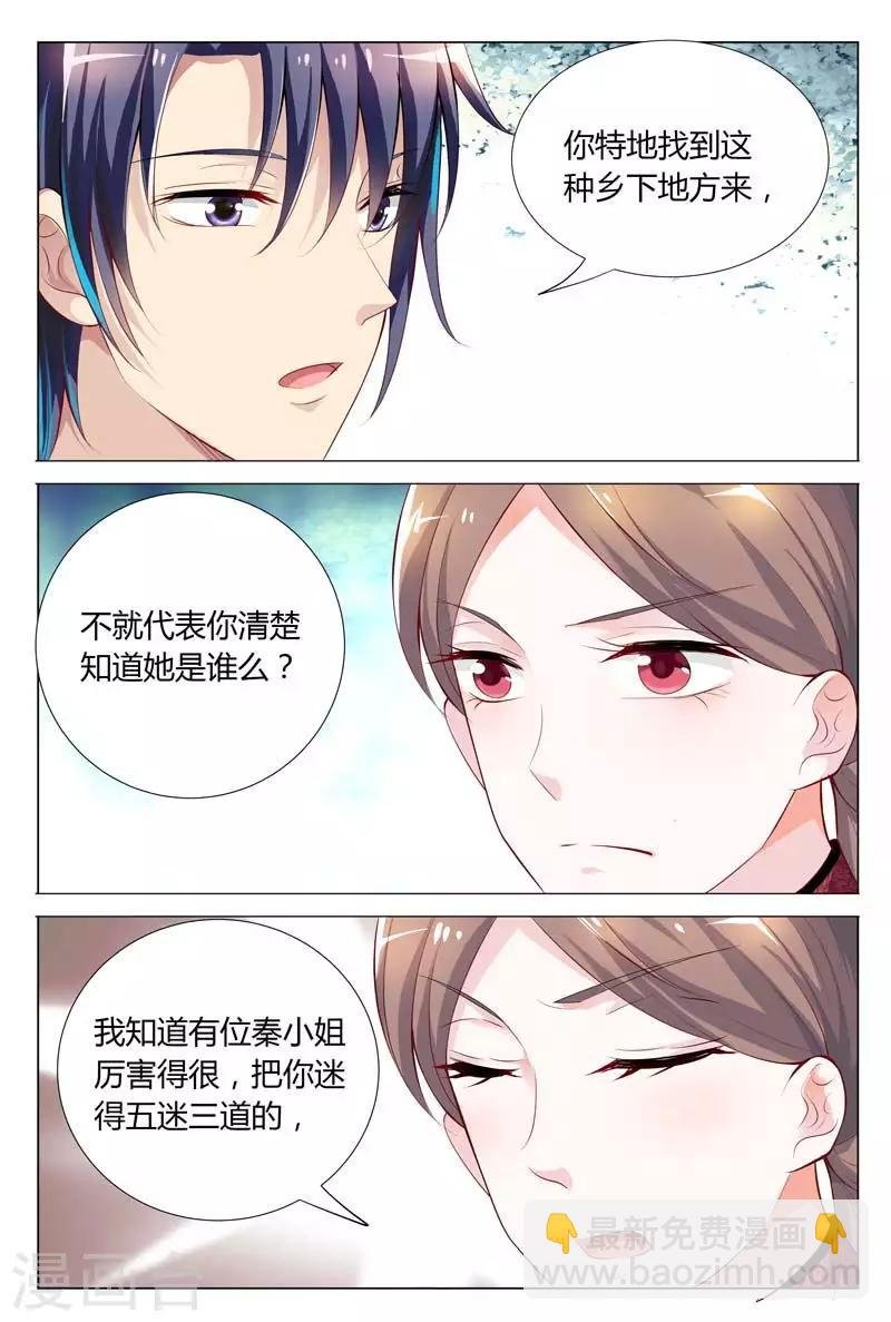 第69话 不知廉耻