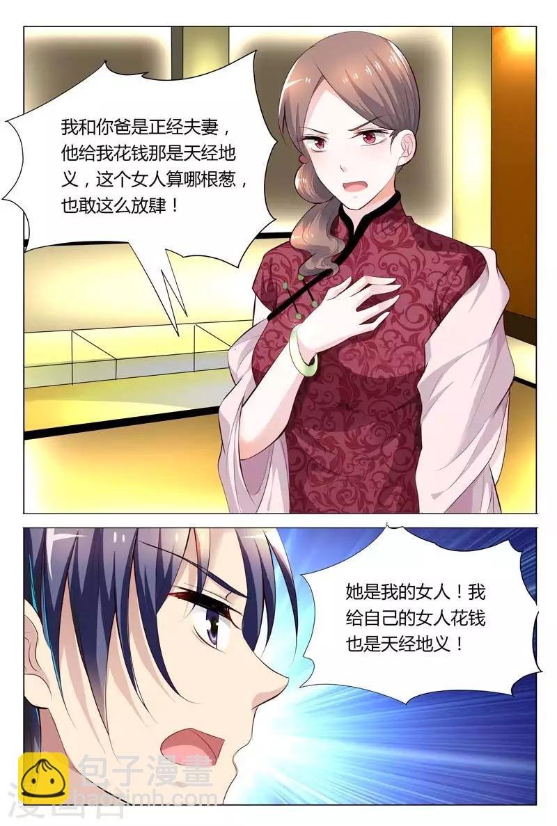 第69话 不知廉耻