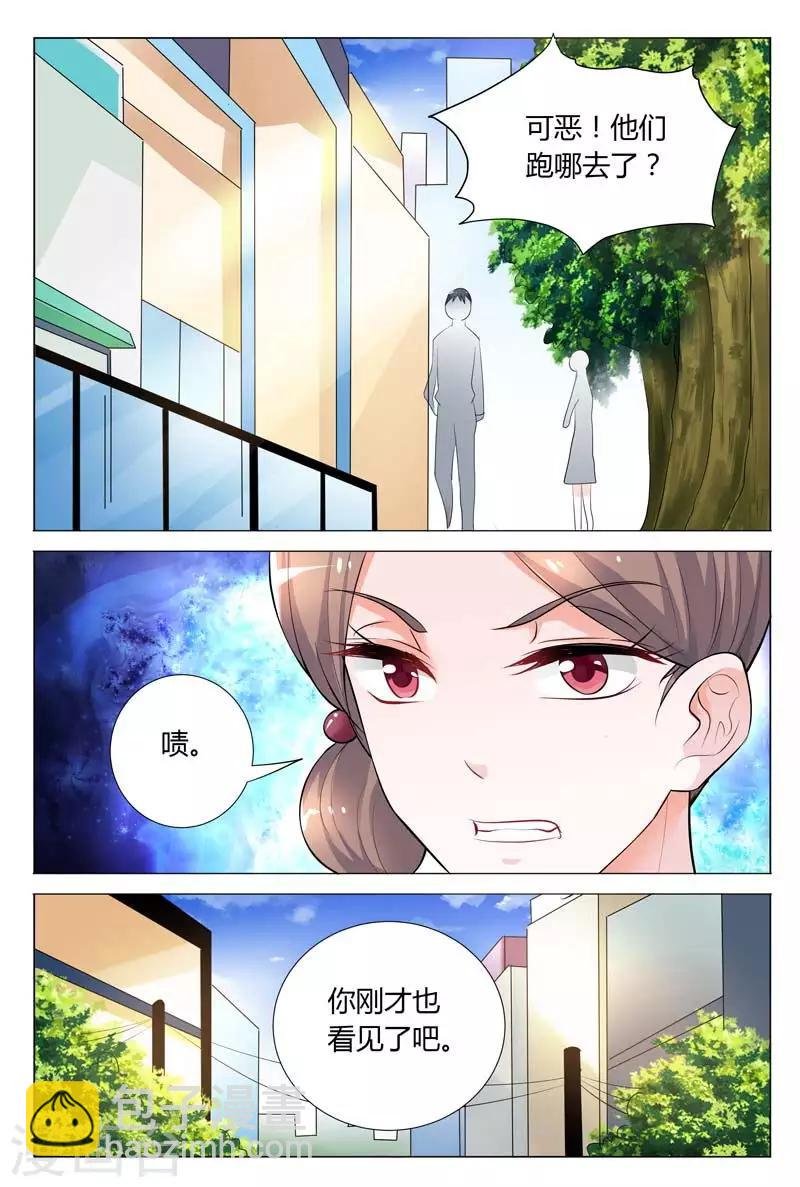 第69话 不知廉耻