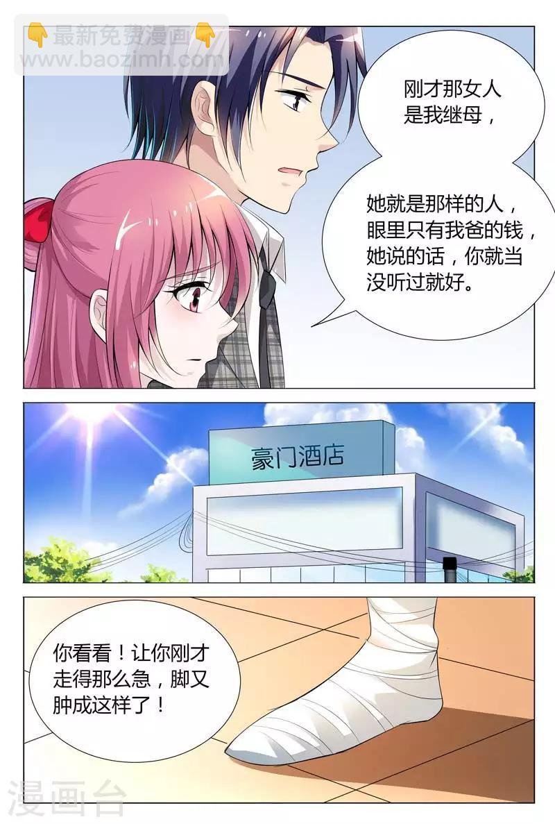 第69话 不知廉耻