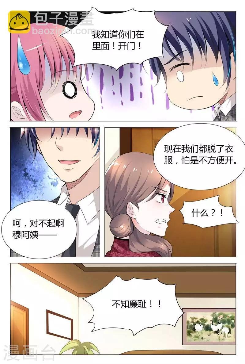 第69话 不知廉耻