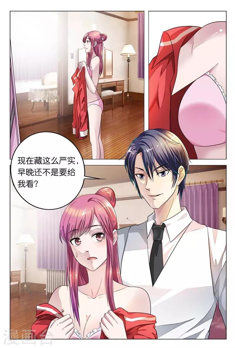 第7话 我不喜欢东西被别人碰