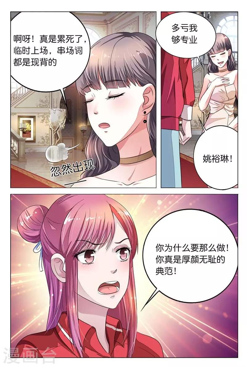 第7话 我不喜欢东西被别人碰