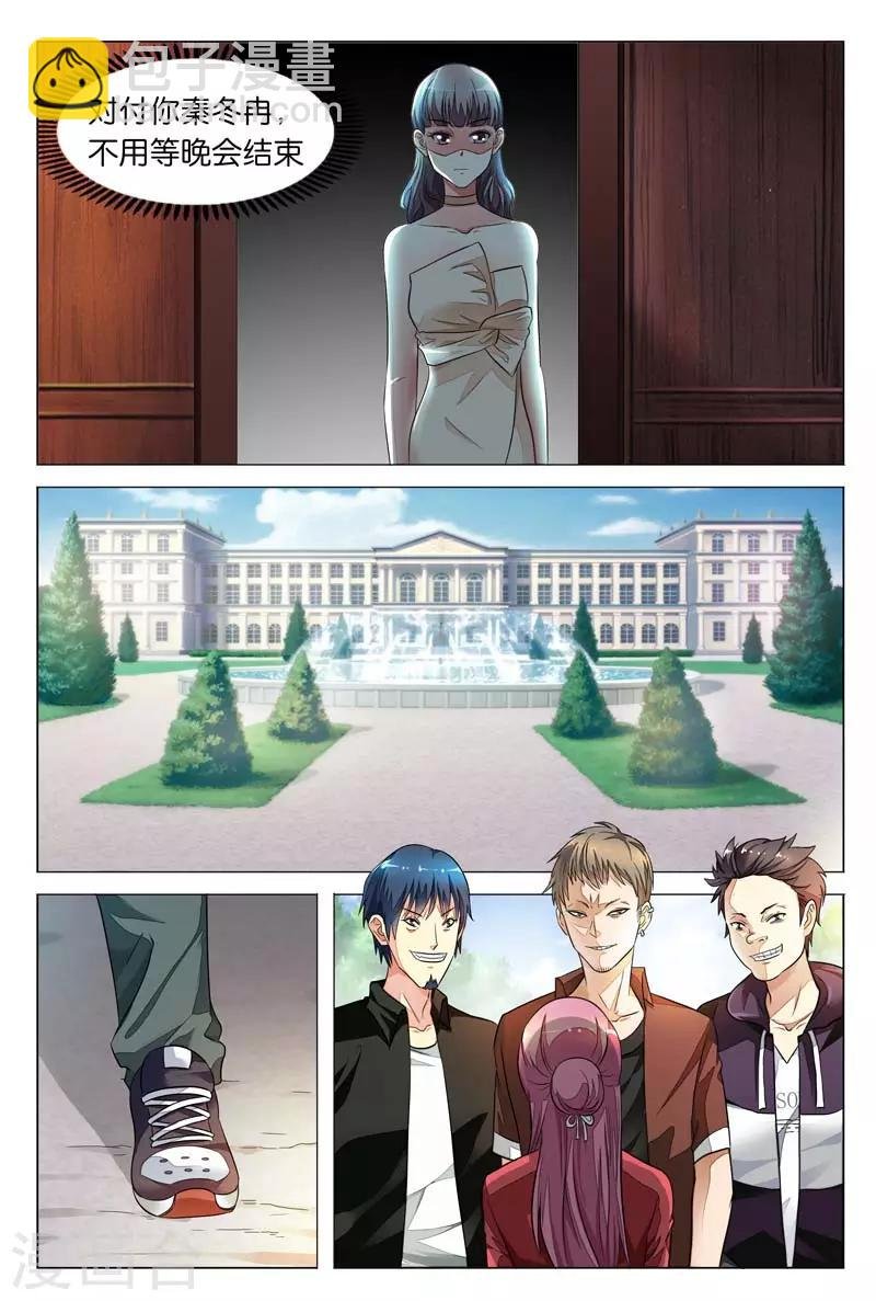 第7话 我不喜欢东西被别人碰