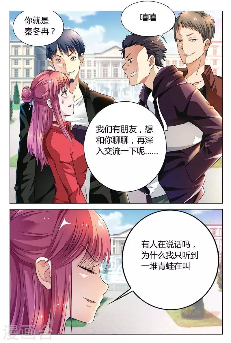 第7话 我不喜欢东西被别人碰