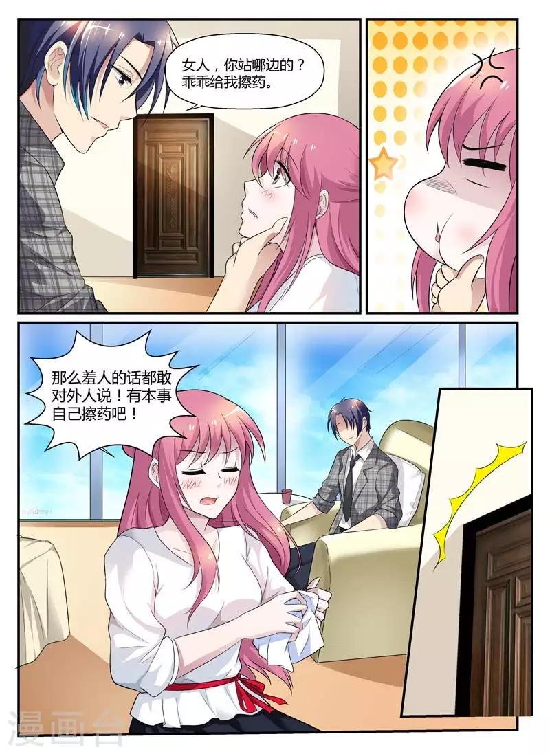 第70话 仗势欺人