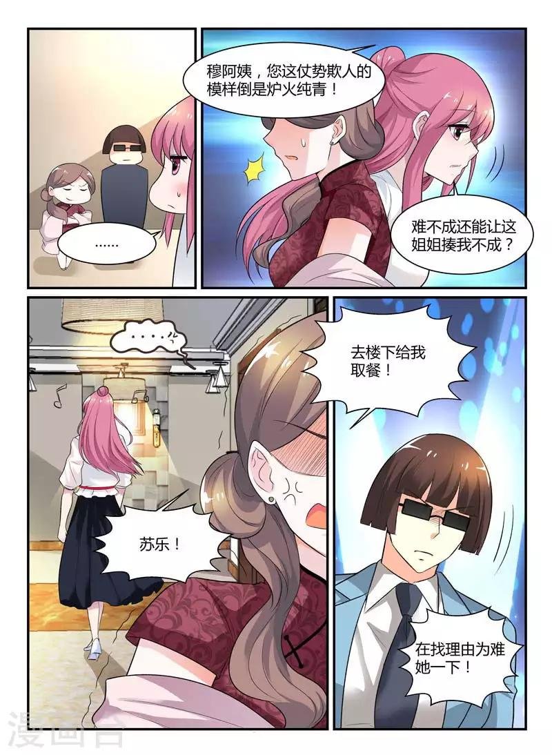 第70话 仗势欺人