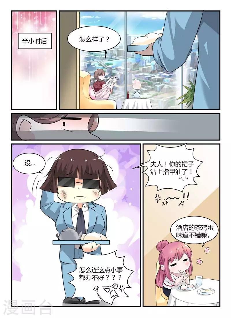 第70话 仗势欺人
