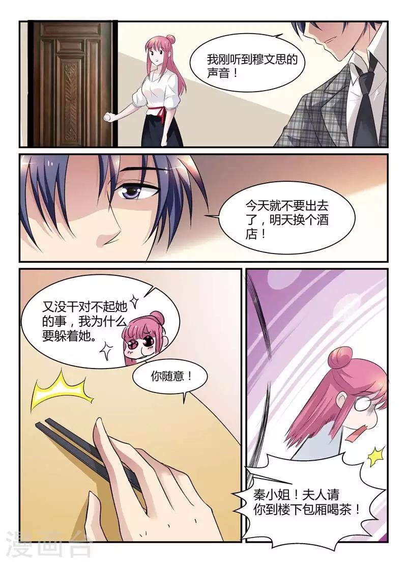 第70话 仗势欺人