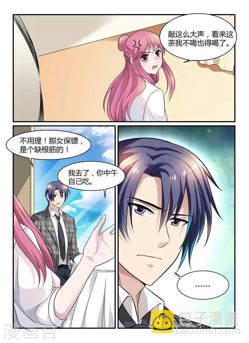 第70话 仗势欺人
