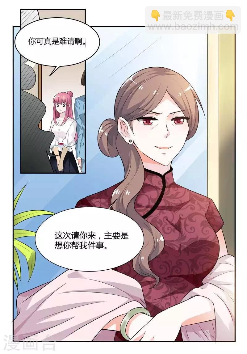 第70话 仗势欺人
