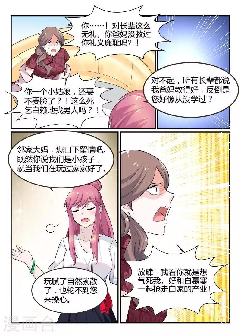 第71话