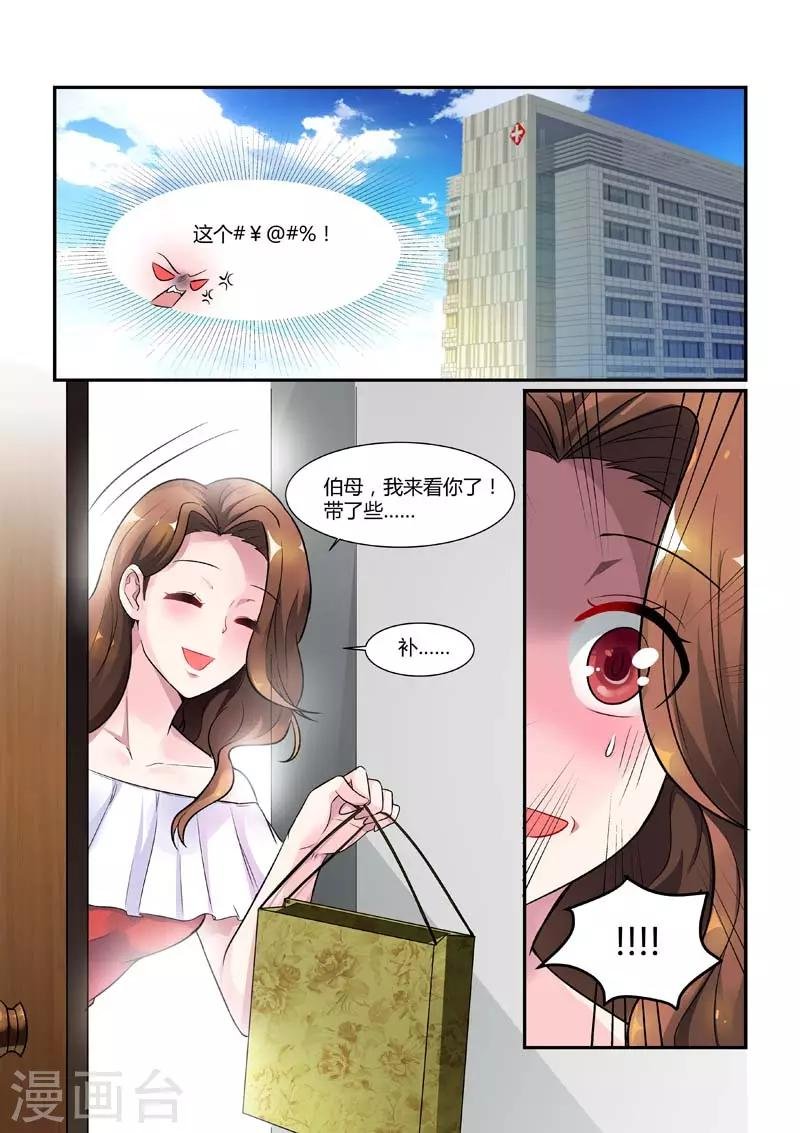 第72话 抱住总裁夫人的大腿