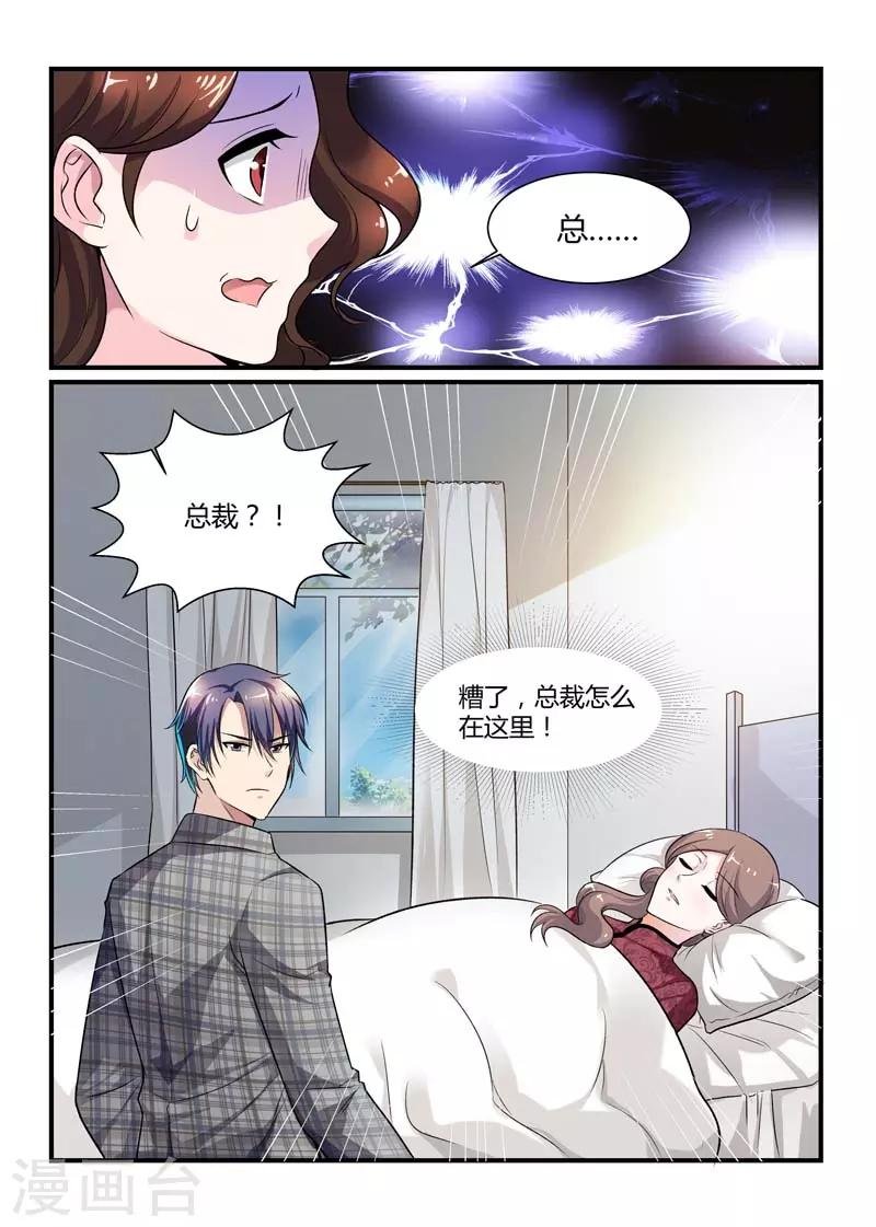 第73话 卿卿我我