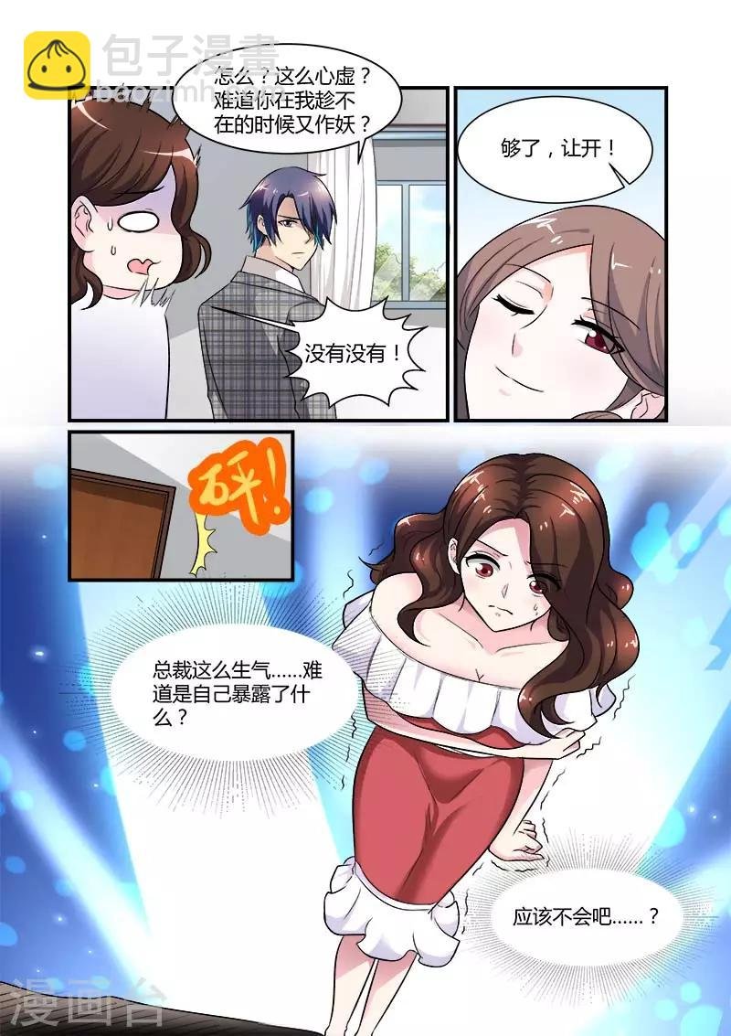 第73话 卿卿我我