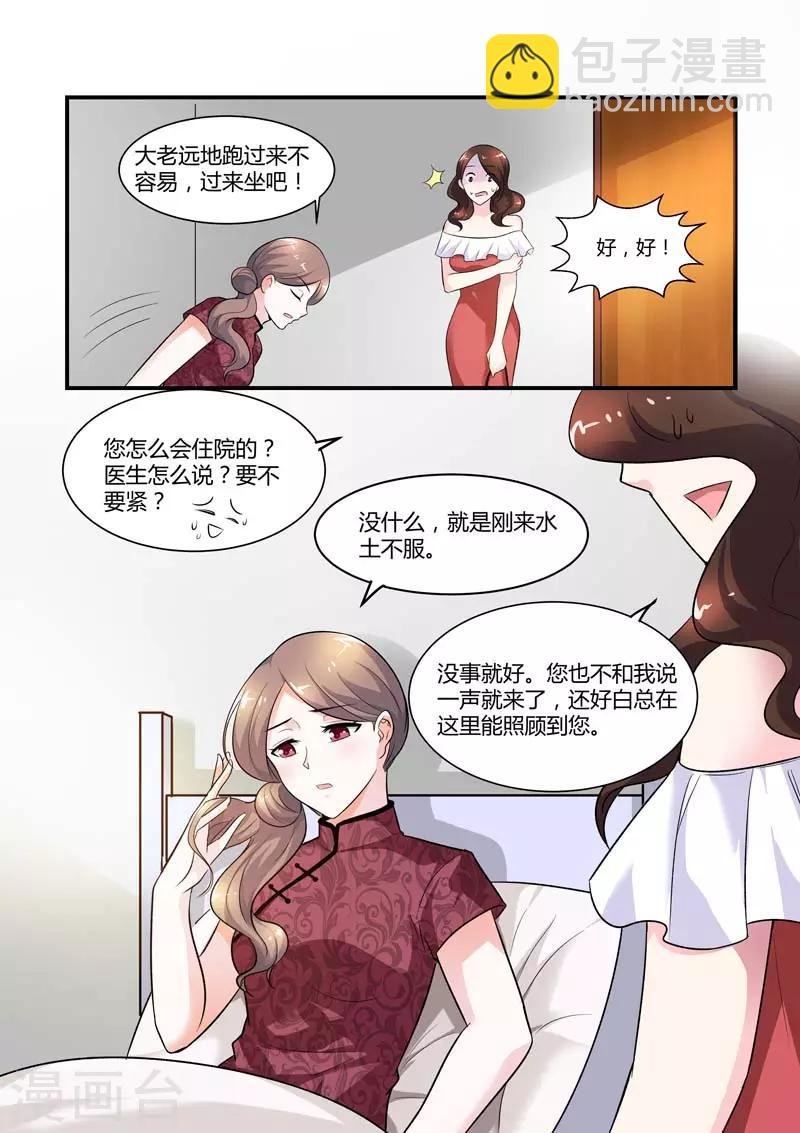 第73话 卿卿我我