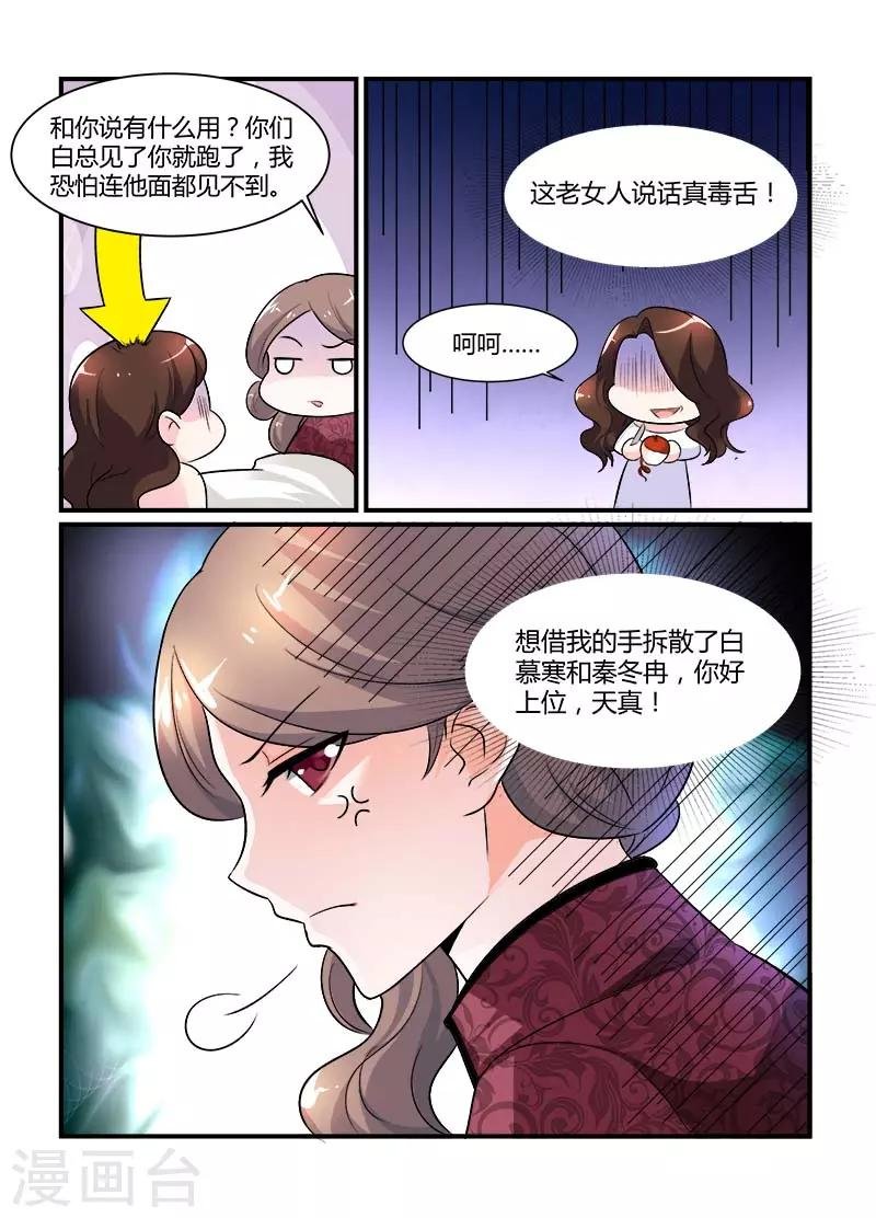 第73话 卿卿我我