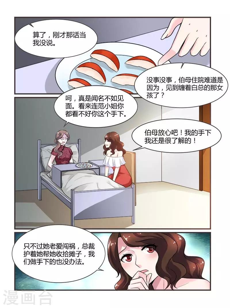 第73话 卿卿我我