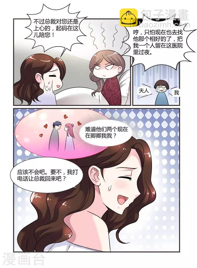 第73话 卿卿我我