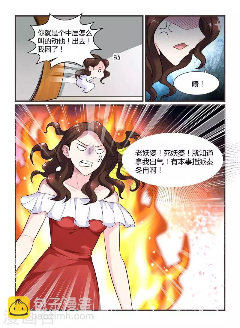第73话 卿卿我我
