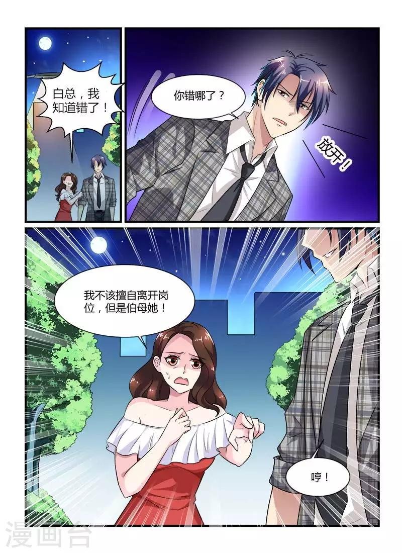 第74话 有兴趣做伴娘吗