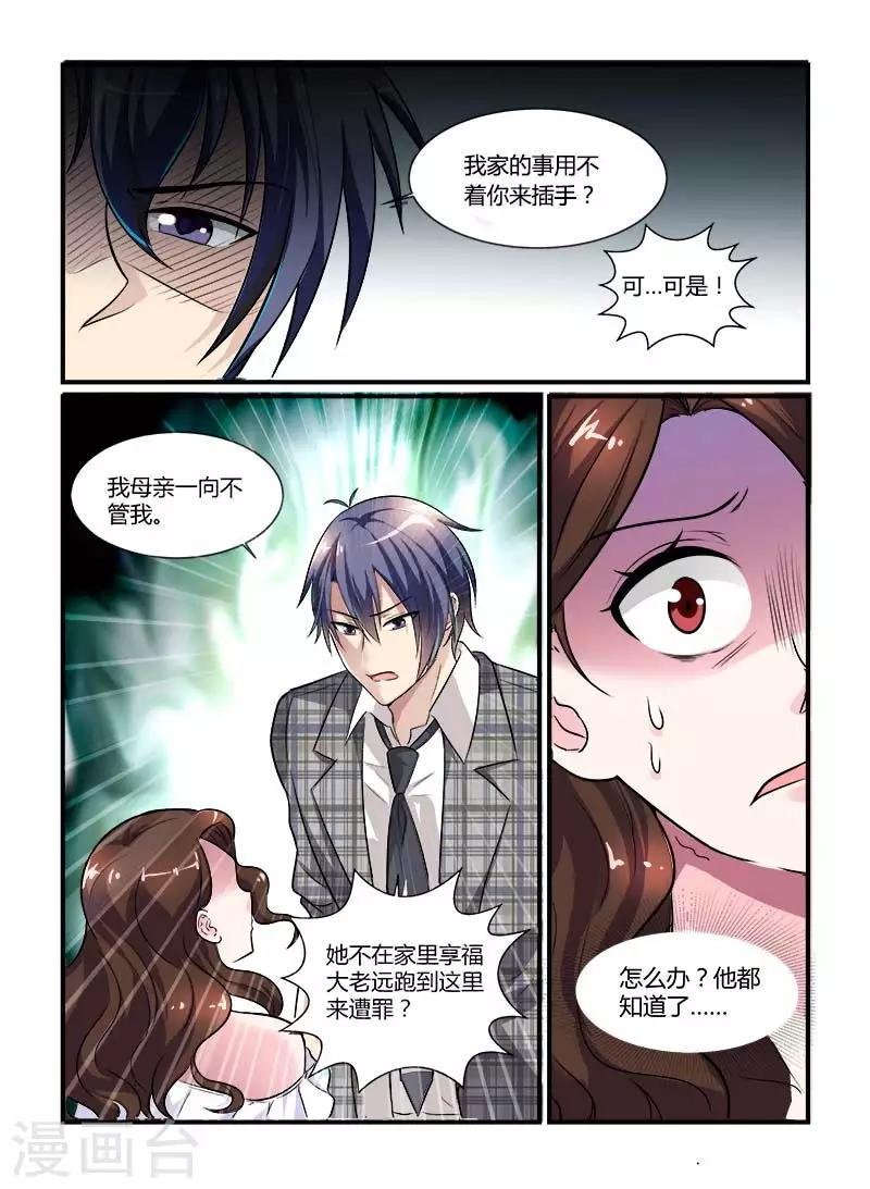 第74话 有兴趣做伴娘吗