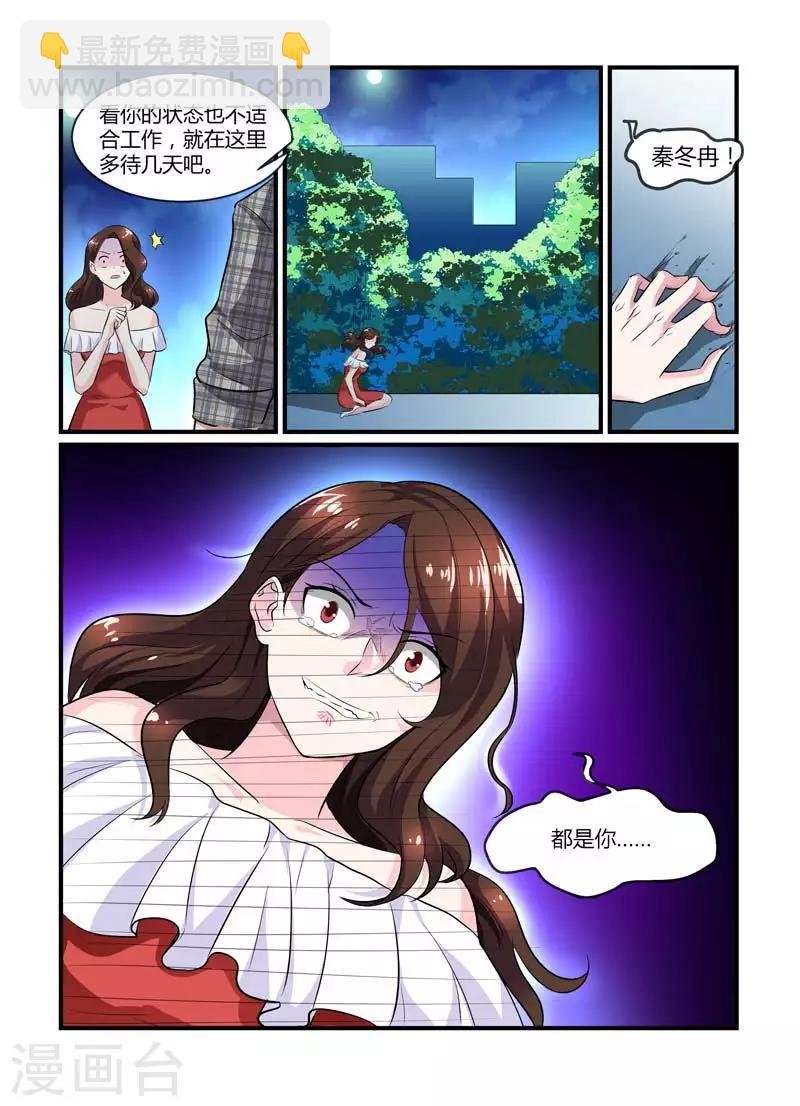 第74话 有兴趣做伴娘吗
