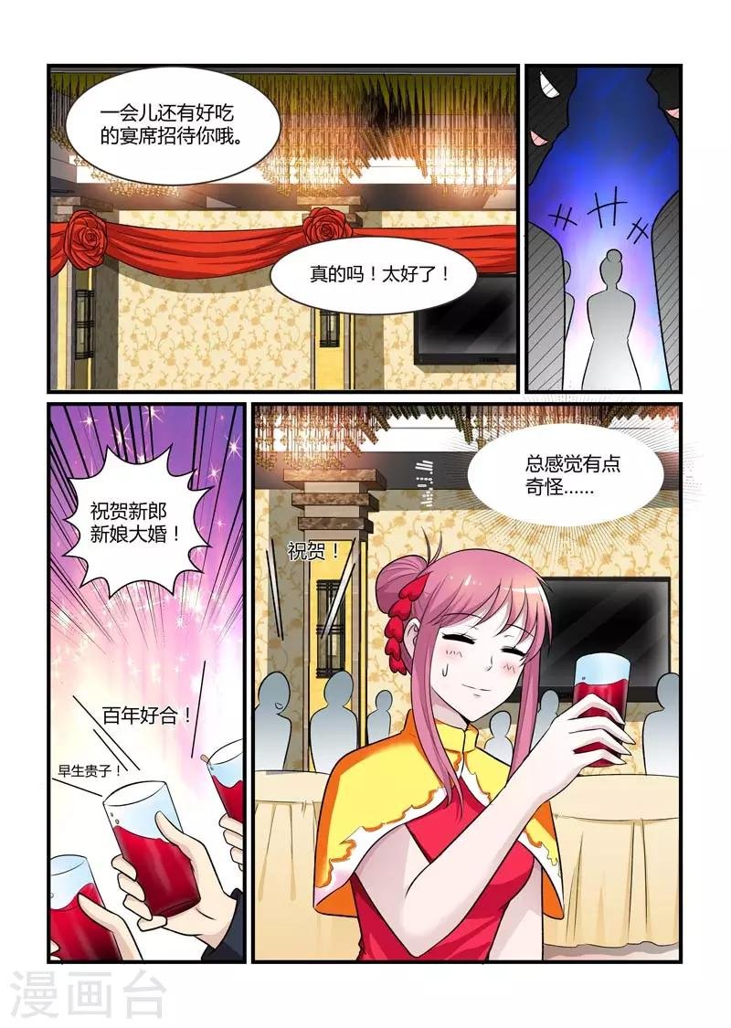 第75话 闹洞房关我什么事啊？