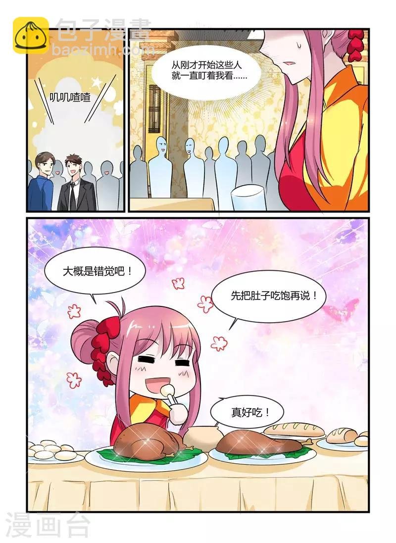 第75话 闹洞房关我什么事啊？