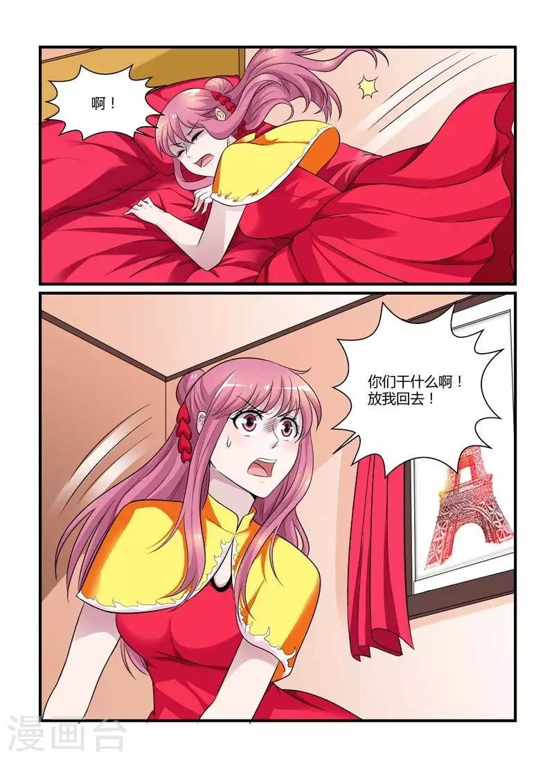 第75话 闹洞房关我什么事啊？