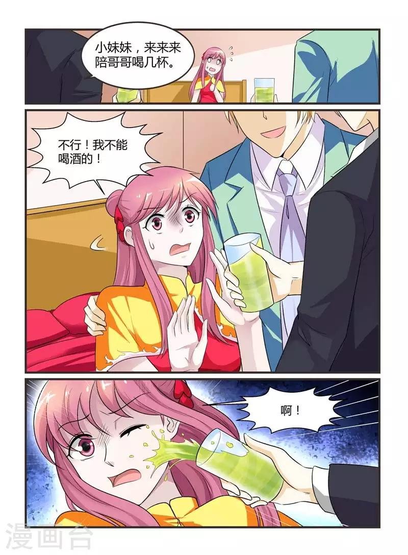 第76话 规矩