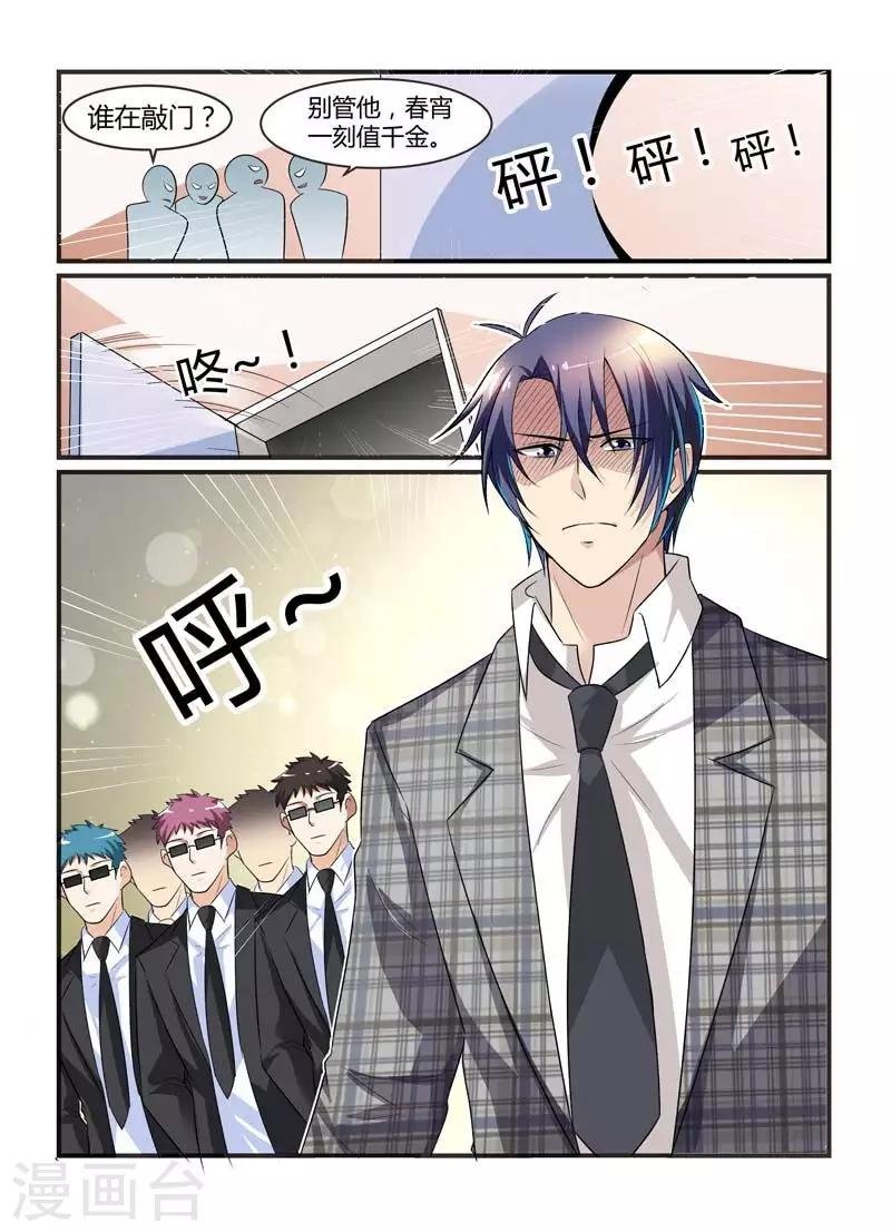 第76话 规矩