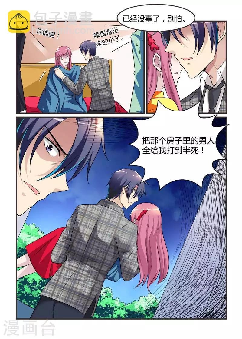 第76话 规矩