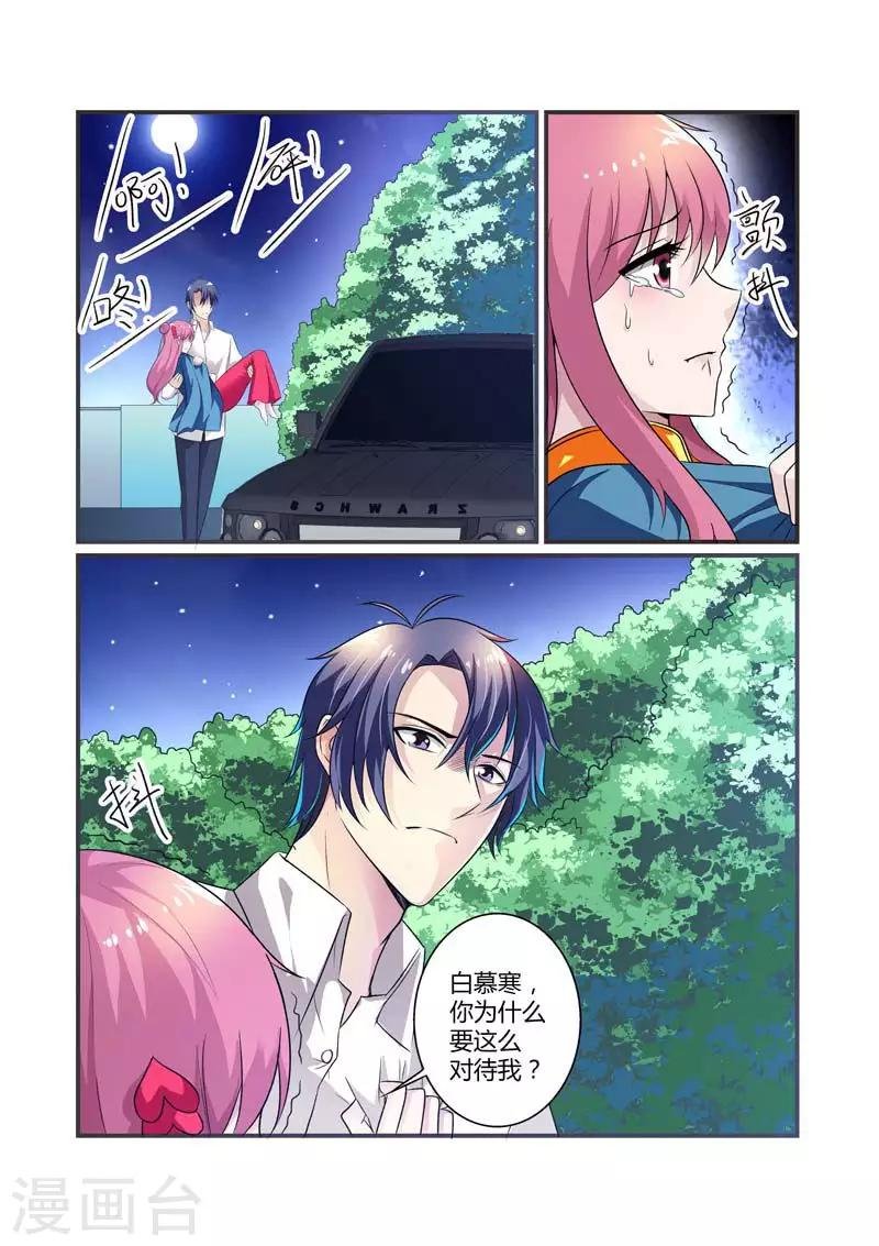 第77话 这个笨女人
