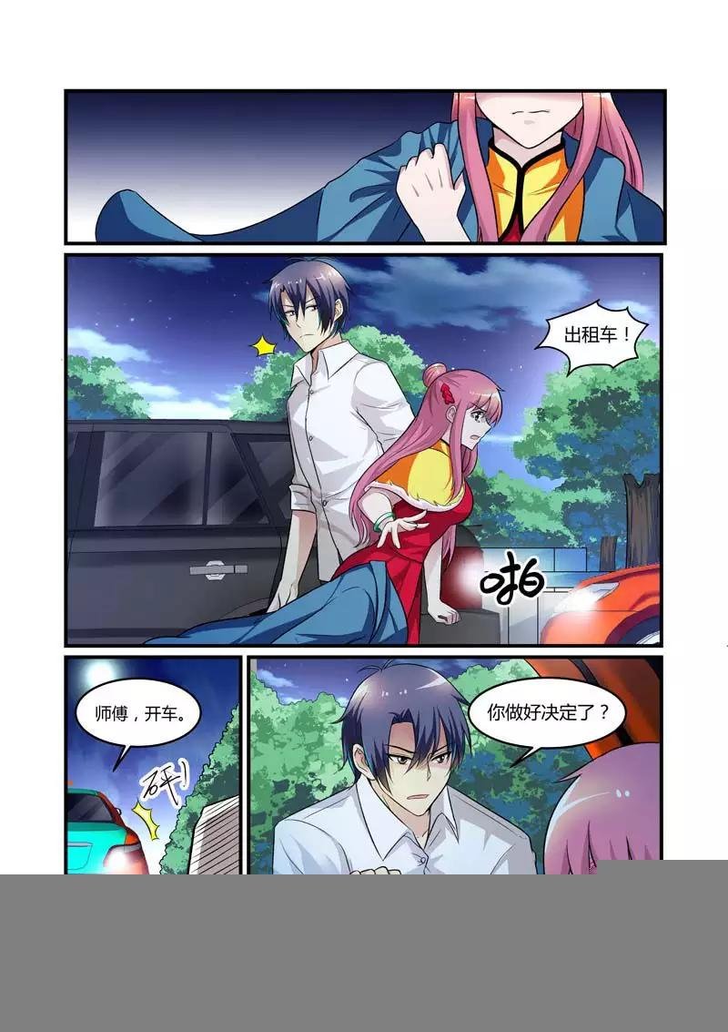 第77话 这个笨女人