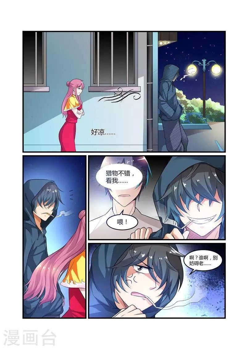 第78话 他没来找我