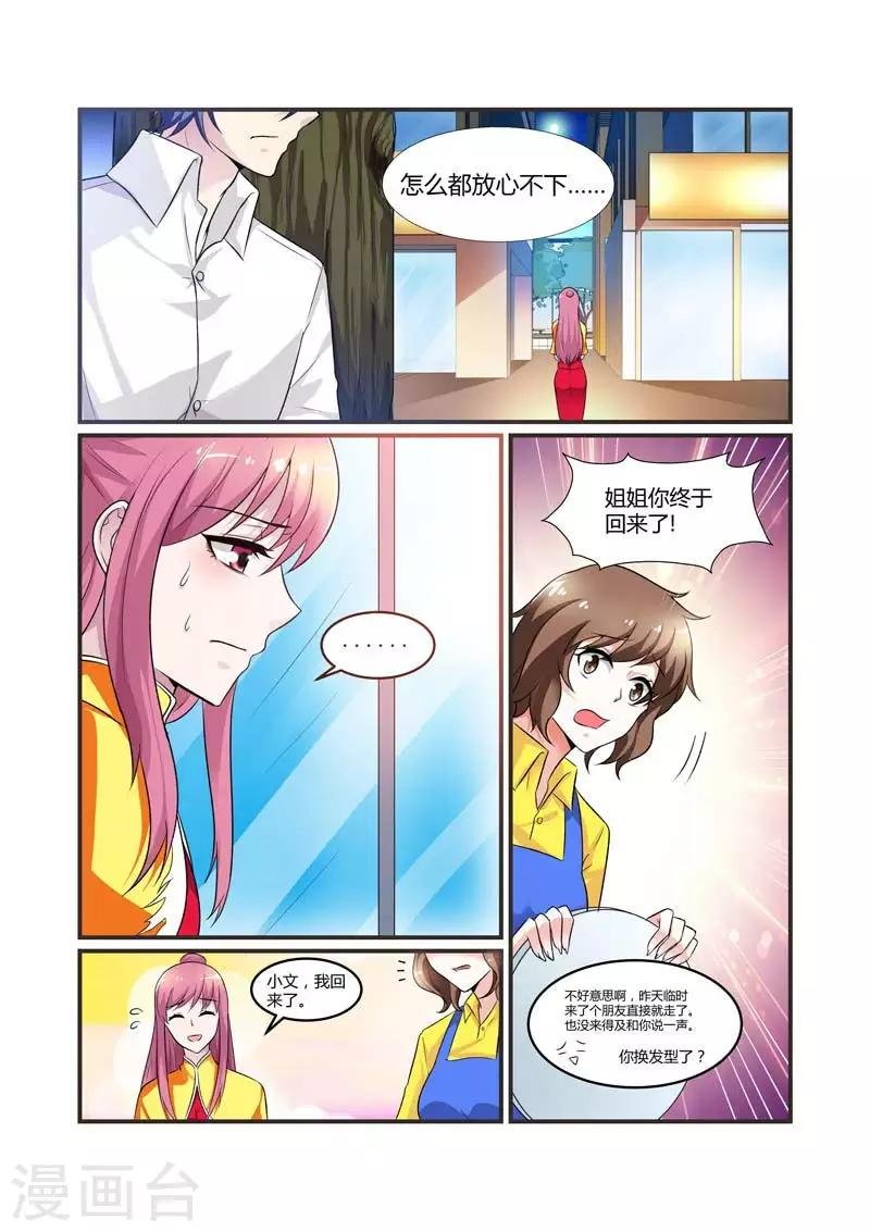 第78话 他没来找我