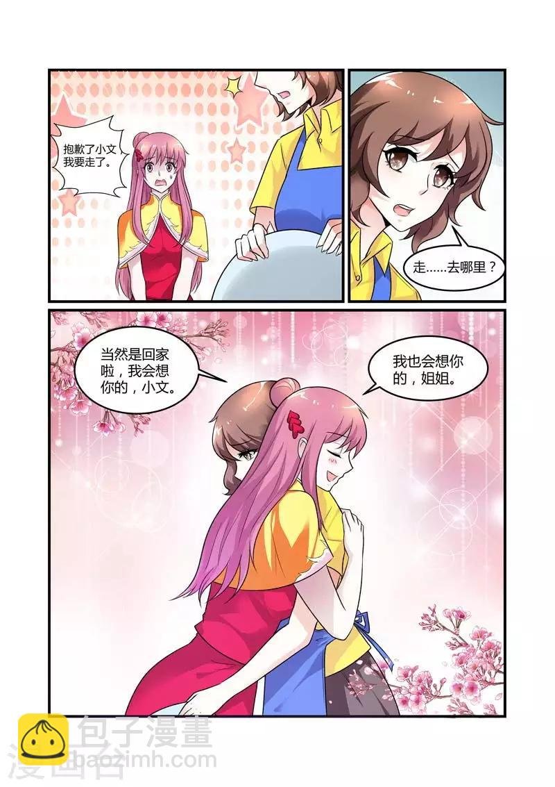 第78话 他没来找我