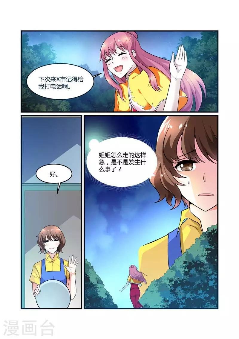 第78话 他没来找我
