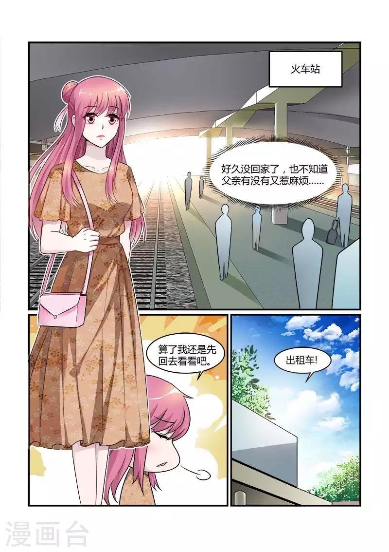 第79话 还有谁可以依靠