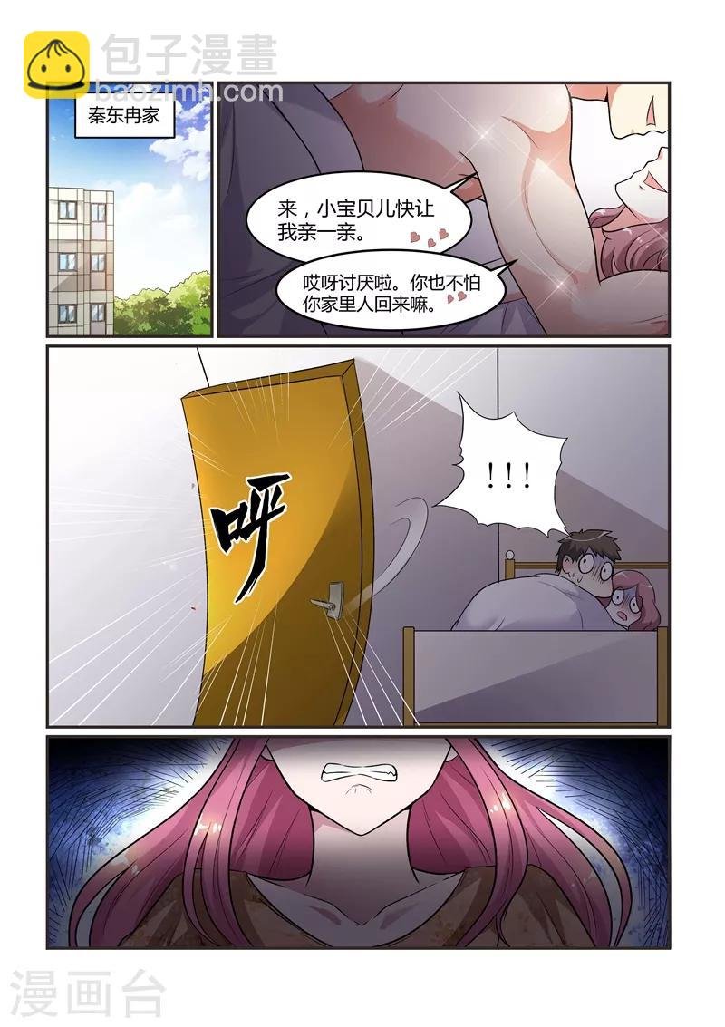 第79话 还有谁可以依靠