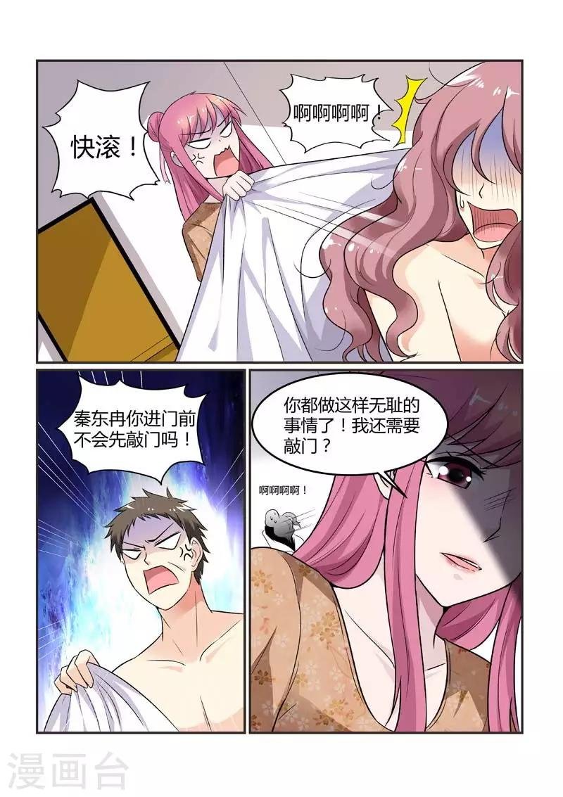 第79话 还有谁可以依靠