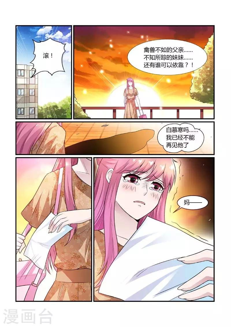 第79话 还有谁可以依靠