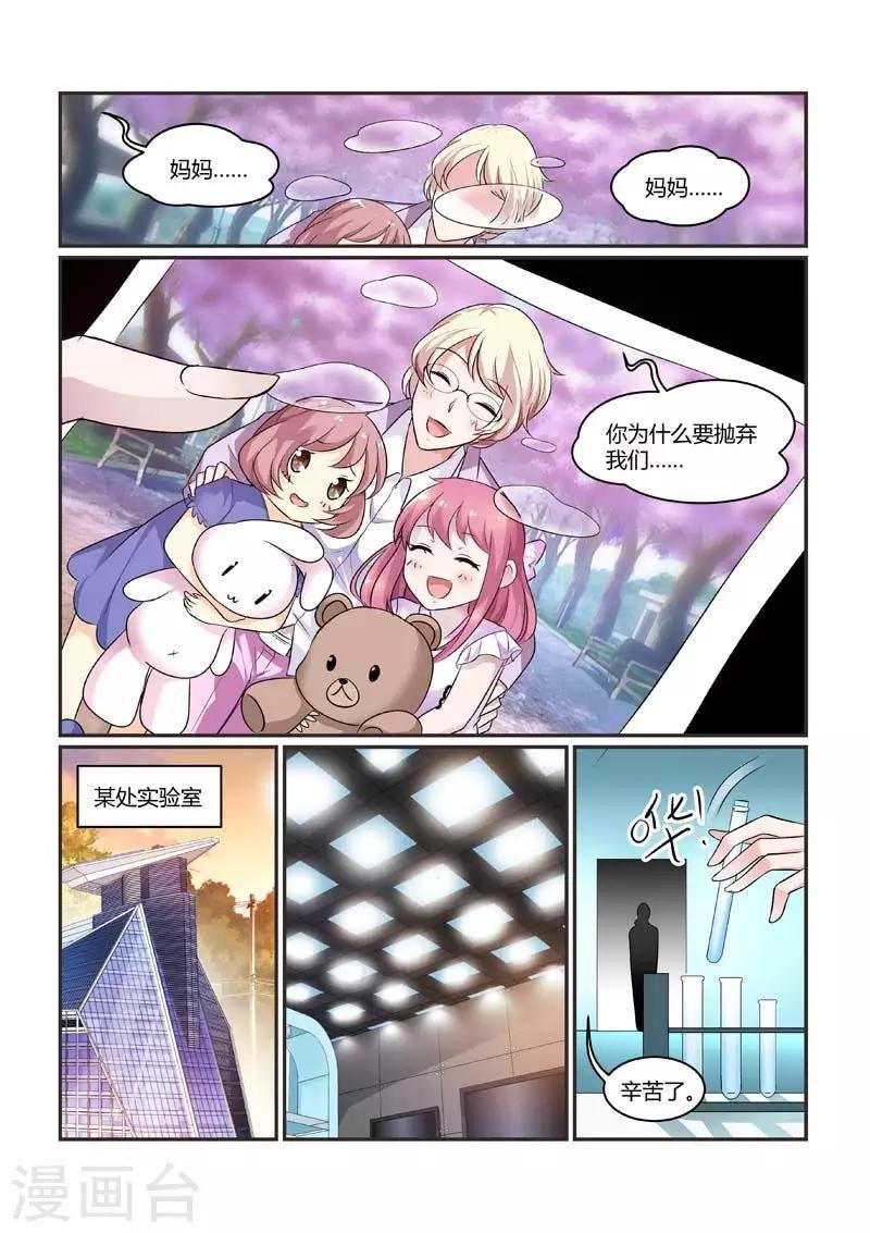 第79话 还有谁可以依靠