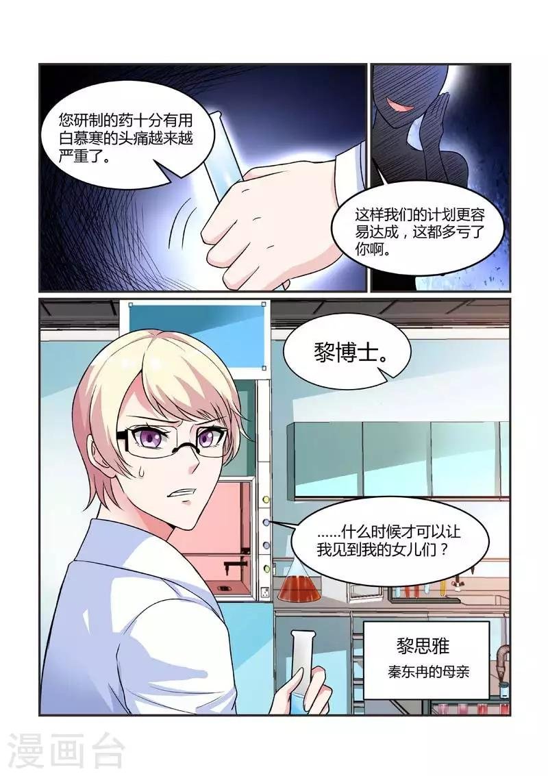 第79话 还有谁可以依靠