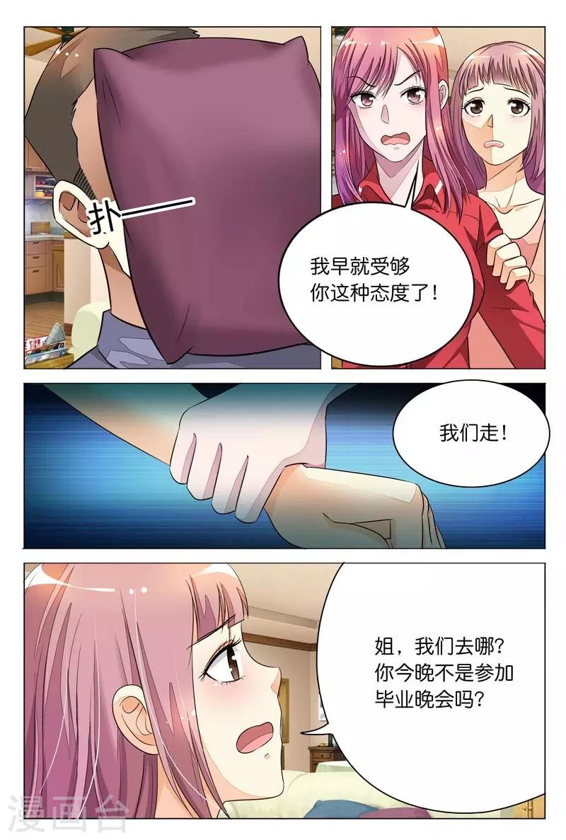 第8话 姐？我们这是在做梦吗？