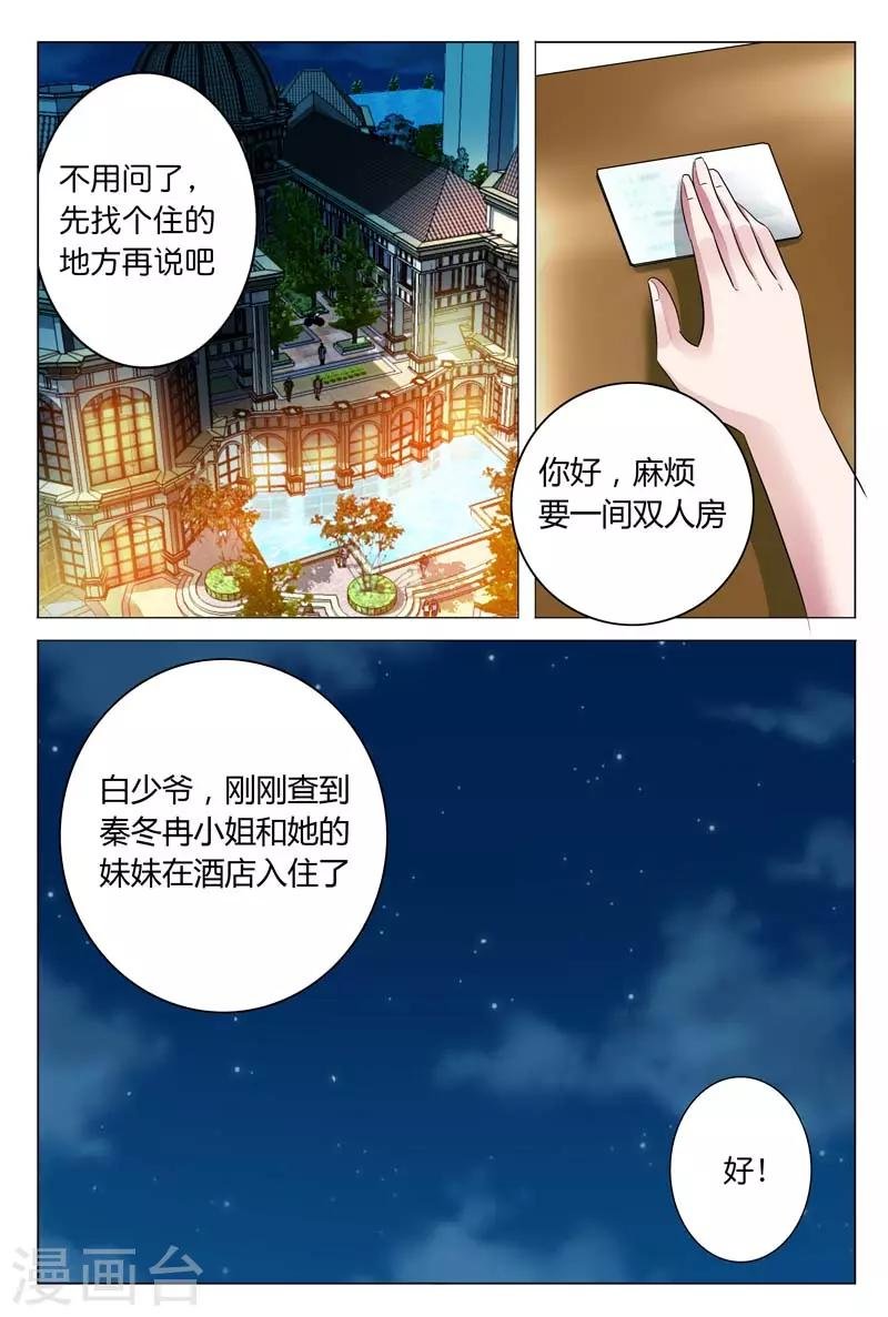 第8话 姐？我们这是在做梦吗？