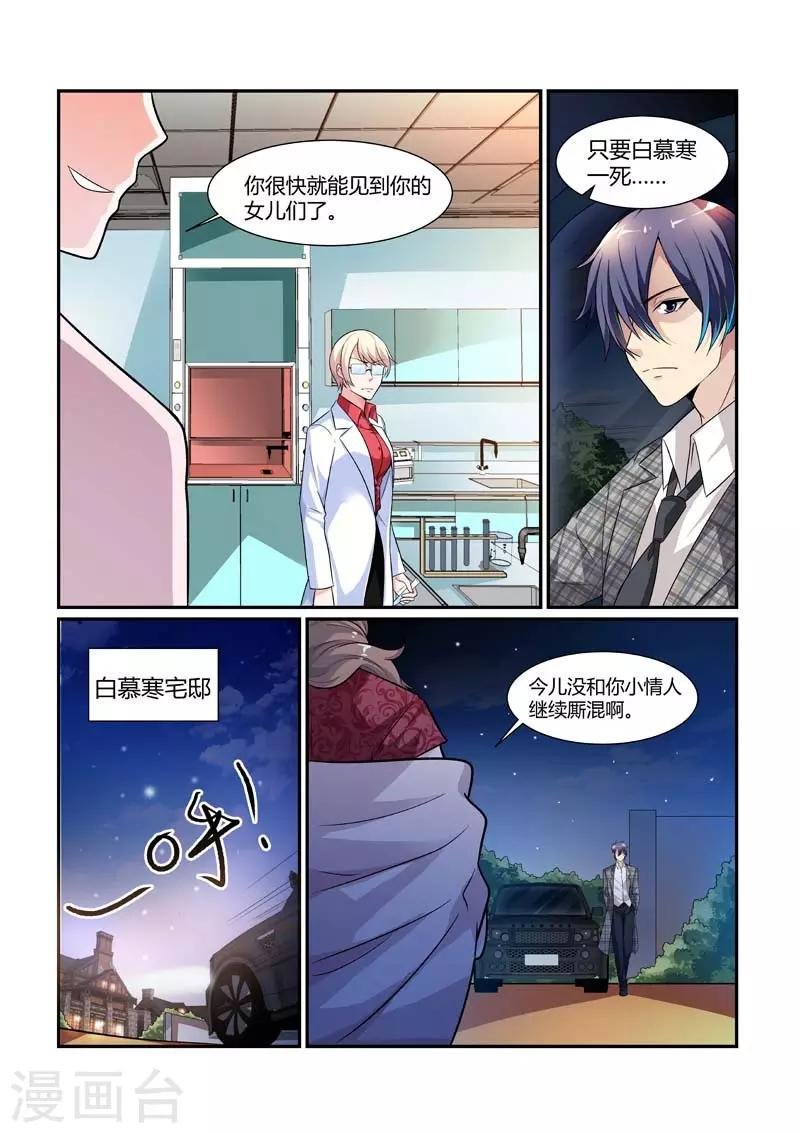 第80话 绑架危机