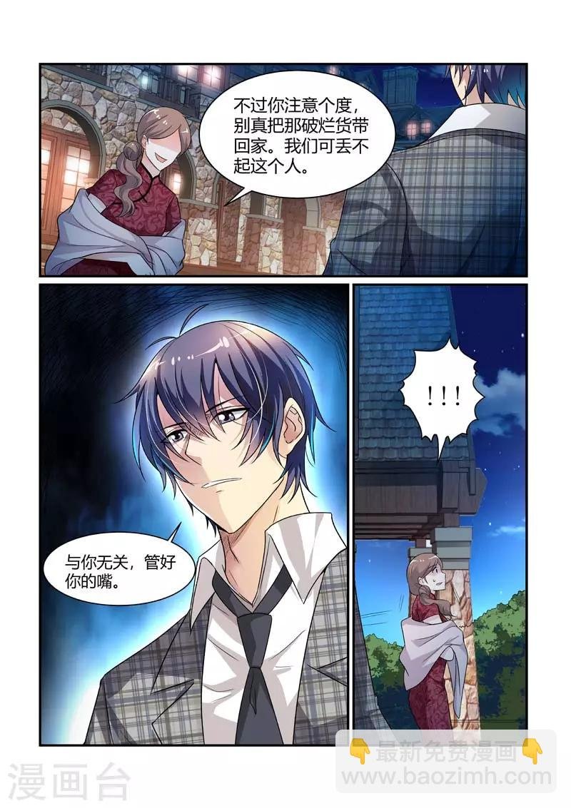 第80话 绑架危机