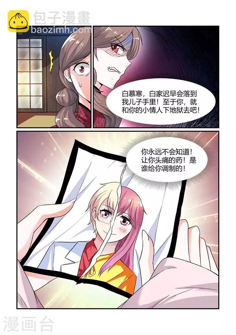 第80话 绑架危机